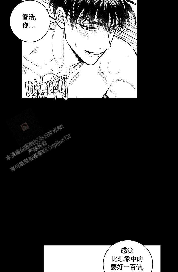 《多攻益善》漫画最新章节第11话免费下拉式在线观看章节第【22】张图片