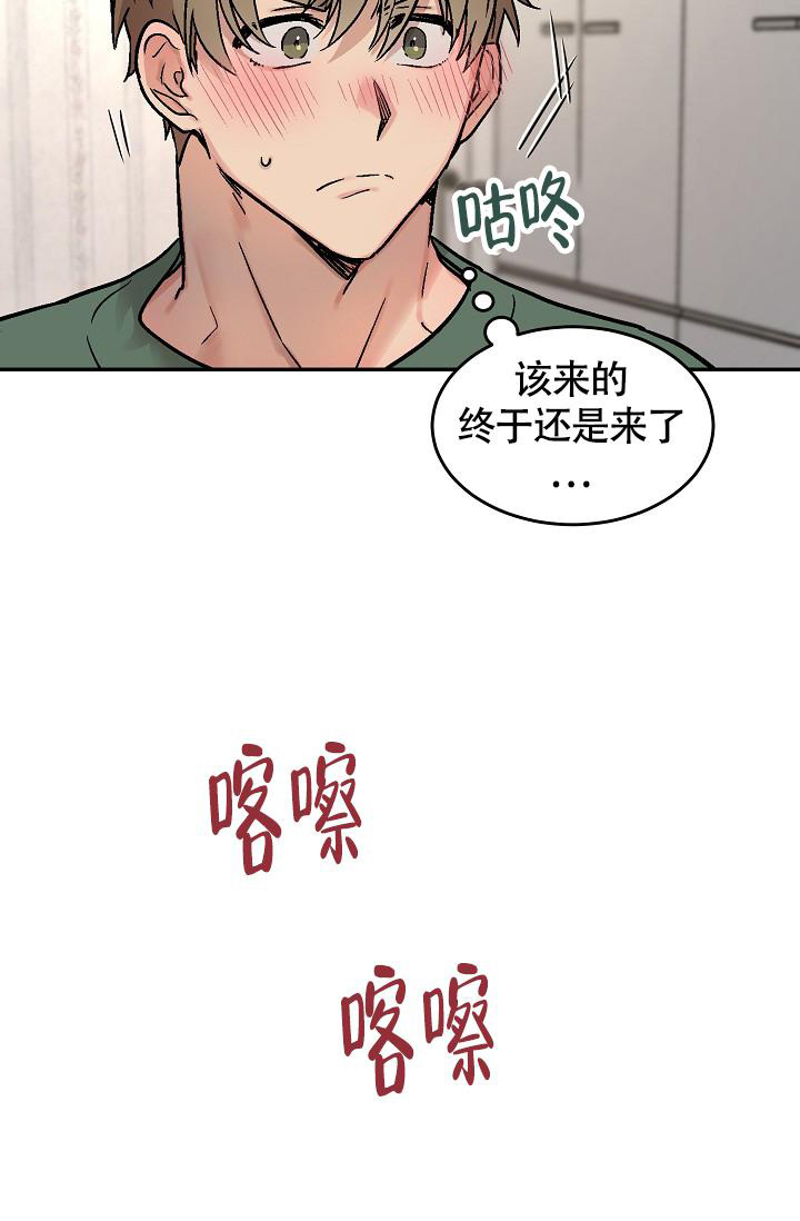 《多攻益善》漫画最新章节第7话免费下拉式在线观看章节第【31】张图片