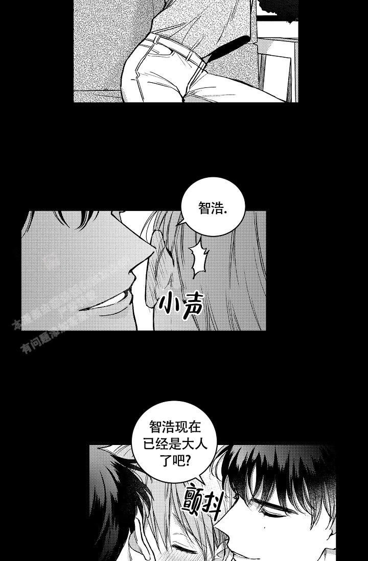 《多攻益善》漫画最新章节第11话免费下拉式在线观看章节第【14】张图片