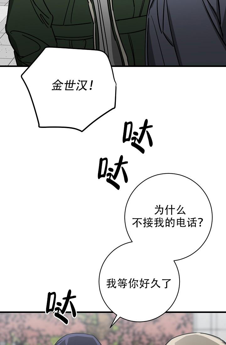 《多攻益善》漫画最新章节第42话免费下拉式在线观看章节第【37】张图片