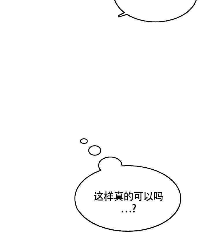 《多攻益善》漫画最新章节第9话免费下拉式在线观看章节第【4】张图片