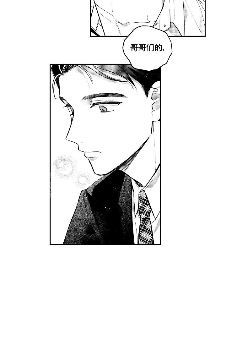 《多攻益善》漫画最新章节第14话免费下拉式在线观看章节第【11】张图片