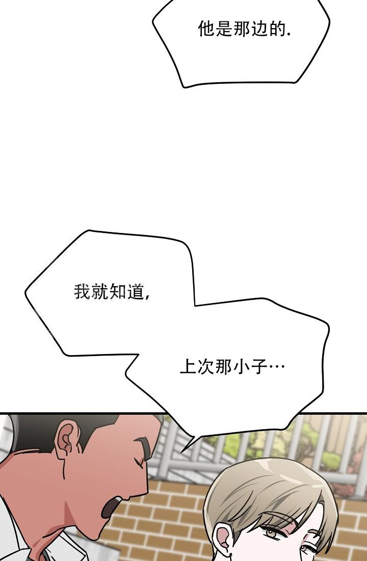 《多攻益善》漫画最新章节第37话免费下拉式在线观看章节第【10】张图片