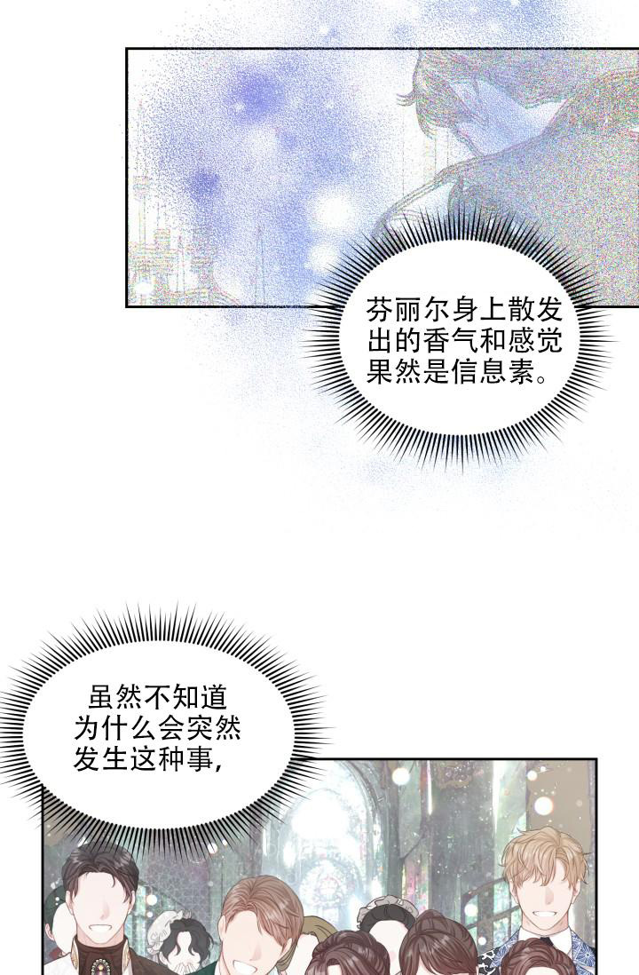 《多攻益善》漫画最新章节第45话免费下拉式在线观看章节第【23】张图片