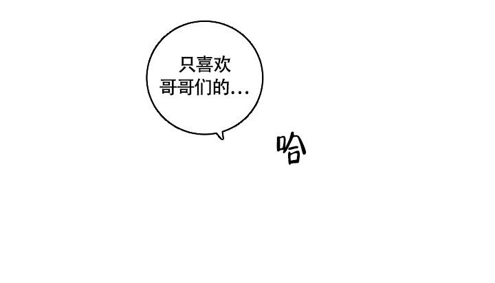 《多攻益善》漫画最新章节第13话免费下拉式在线观看章节第【14】张图片