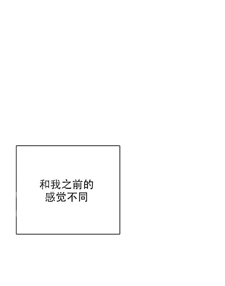 《多攻益善》漫画最新章节第40话免费下拉式在线观看章节第【21】张图片