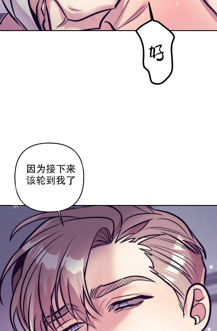 《多攻益善》漫画最新章节第20话免费下拉式在线观看章节第【38】张图片