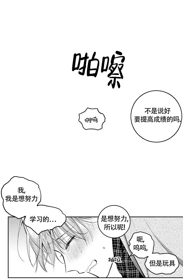 《多攻益善》漫画最新章节第13话免费下拉式在线观看章节第【3】张图片