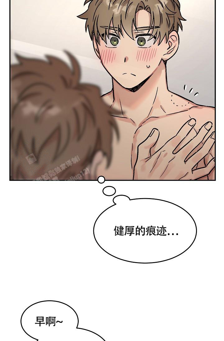 《多攻益善》漫画最新章节第10话免费下拉式在线观看章节第【16】张图片