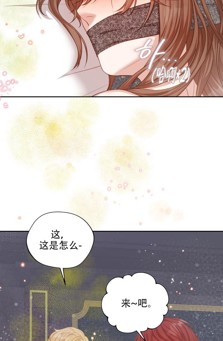 《多攻益善》漫画最新章节第48话免费下拉式在线观看章节第【2】张图片