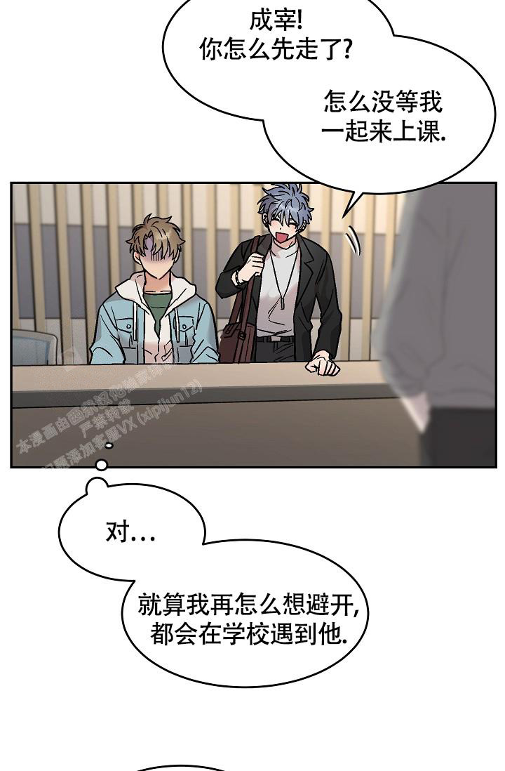 《多攻益善》漫画最新章节第6话免费下拉式在线观看章节第【22】张图片