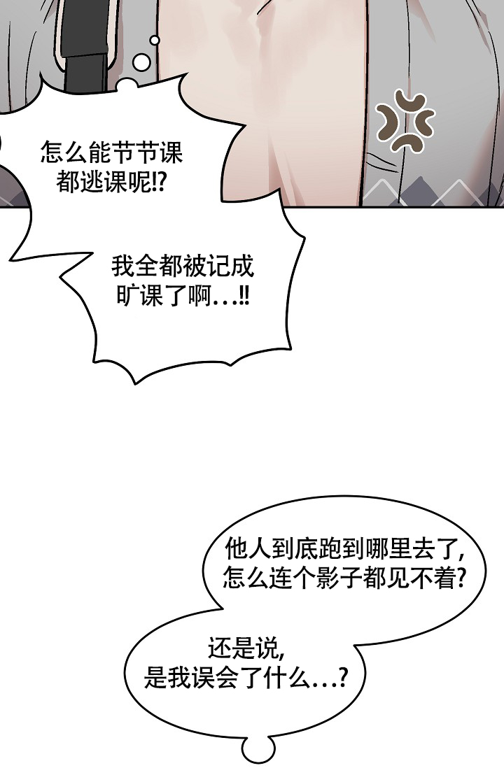 《多攻益善》漫画最新章节第2话免费下拉式在线观看章节第【10】张图片