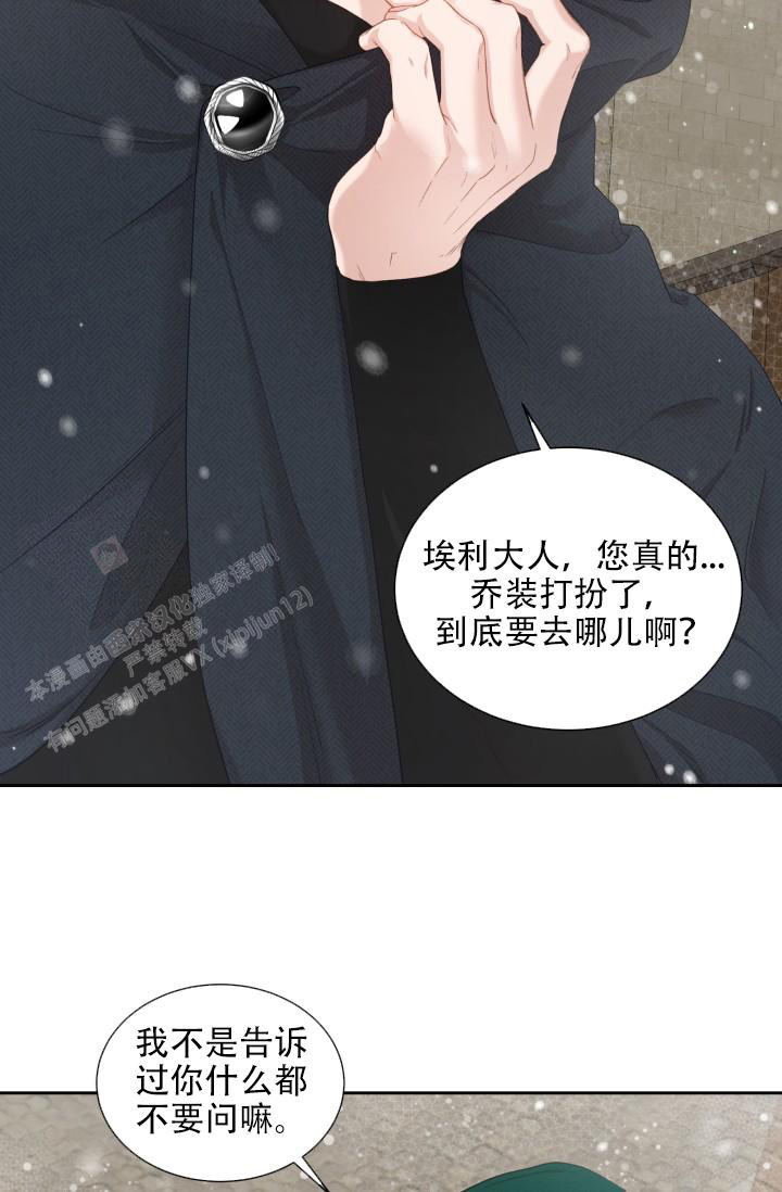 《多攻益善》漫画最新章节第45话免费下拉式在线观看章节第【30】张图片