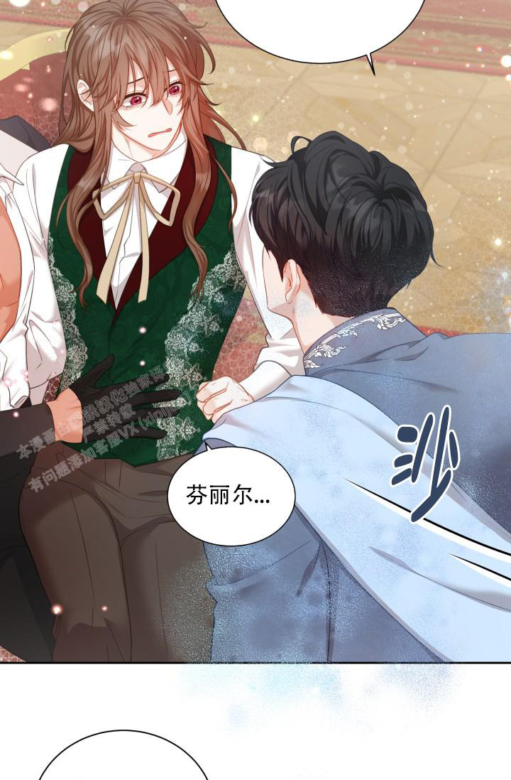 《多攻益善》漫画最新章节第48话免费下拉式在线观看章节第【36】张图片