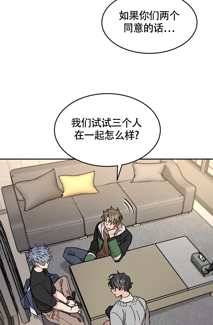 《多攻益善》漫画最新章节第3话免费下拉式在线观看章节第【30】张图片