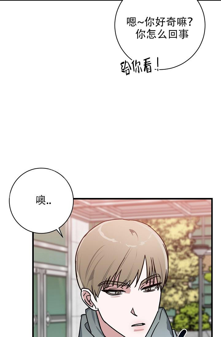 《多攻益善》漫画最新章节第37话免费下拉式在线观看章节第【15】张图片