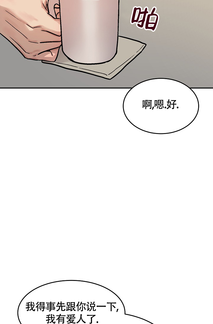 《多攻益善》漫画最新章节第2话免费下拉式在线观看章节第【29】张图片