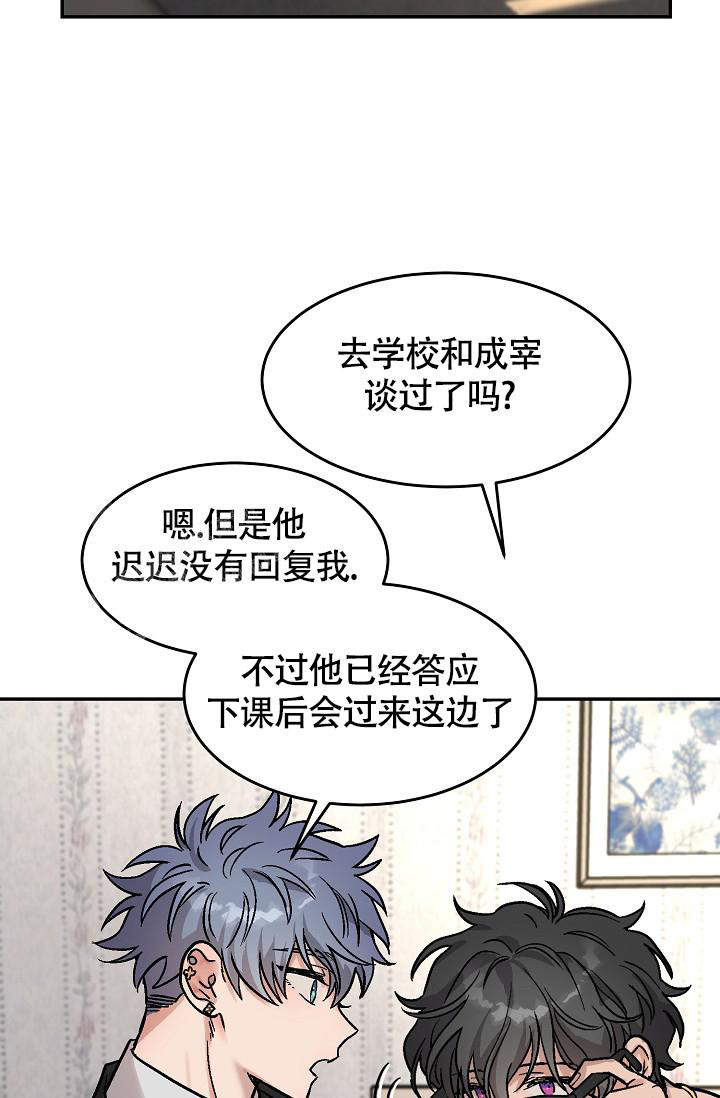 《多攻益善》漫画最新章节第7话免费下拉式在线观看章节第【4】张图片