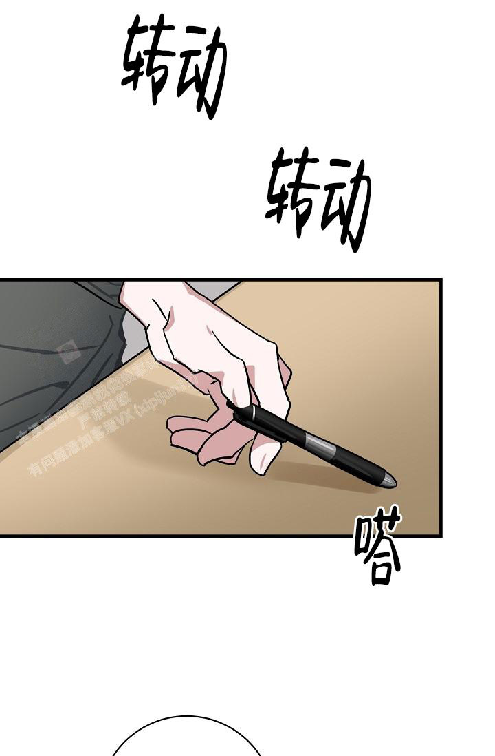 《多攻益善》漫画最新章节第38话免费下拉式在线观看章节第【33】张图片