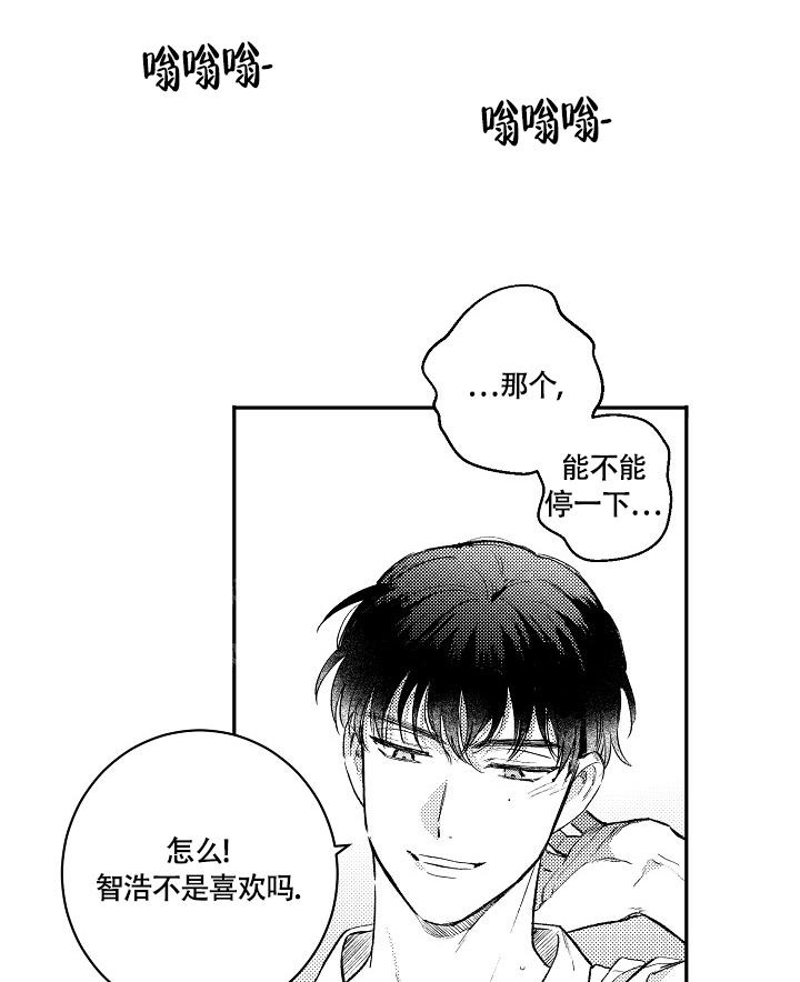 《多攻益善》漫画最新章节第14话免费下拉式在线观看章节第【3】张图片