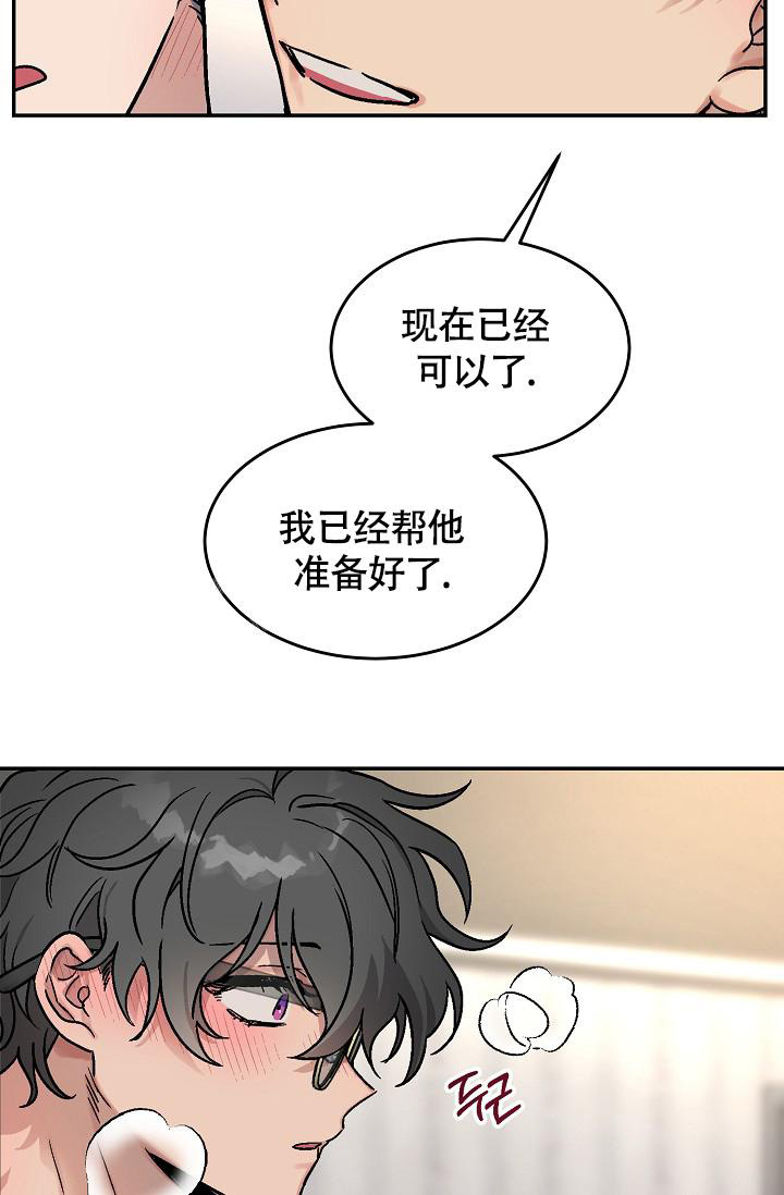 《多攻益善》漫画最新章节第5话免费下拉式在线观看章节第【3】张图片