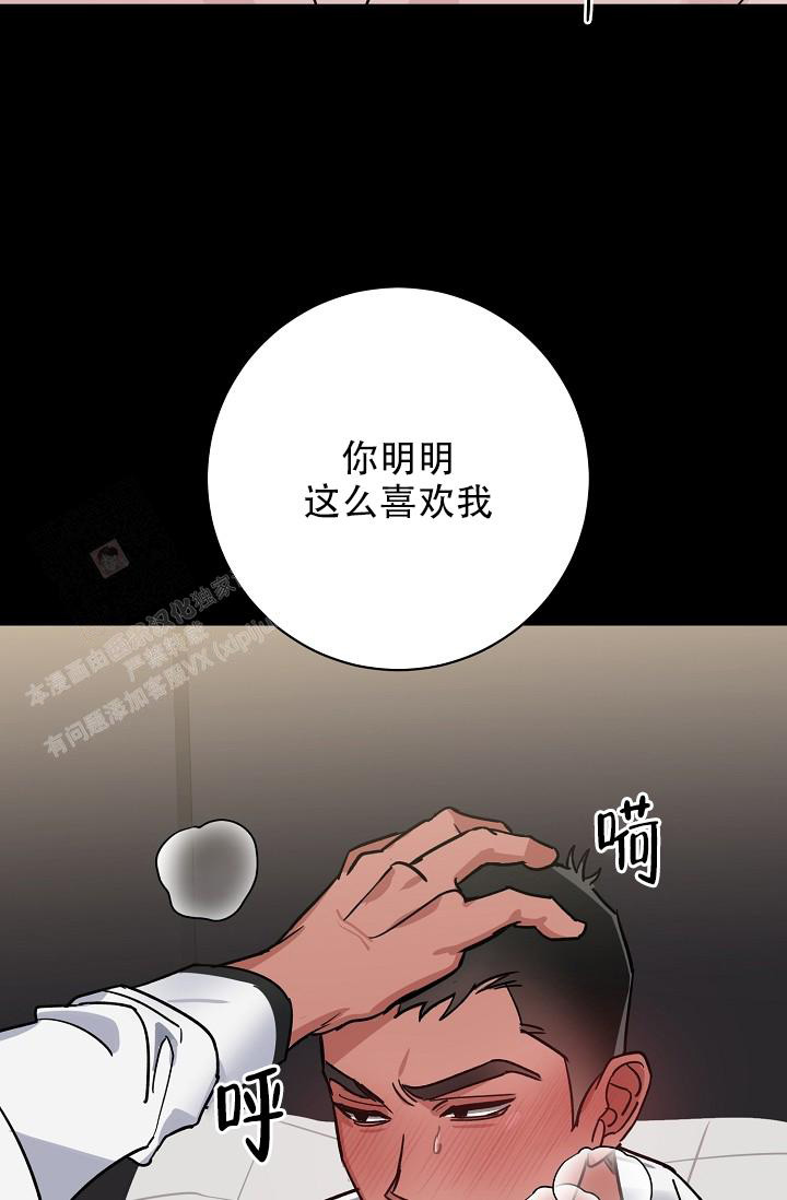 《多攻益善》漫画最新章节第38话免费下拉式在线观看章节第【26】张图片