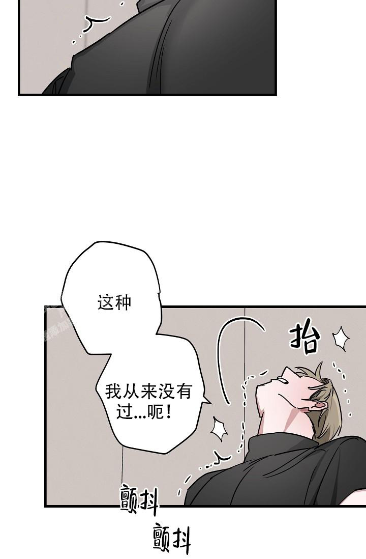 《多攻益善》漫画最新章节第39话免费下拉式在线观看章节第【36】张图片