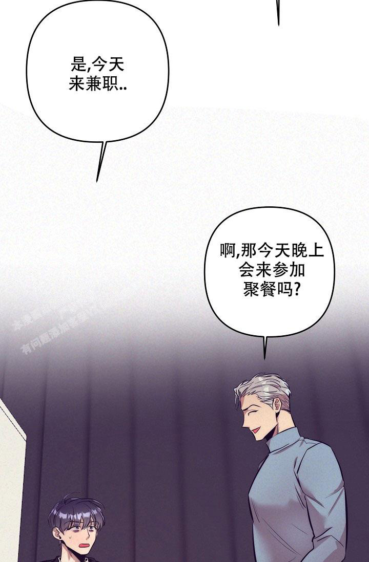 《多攻益善》漫画最新章节第18话免费下拉式在线观看章节第【29】张图片