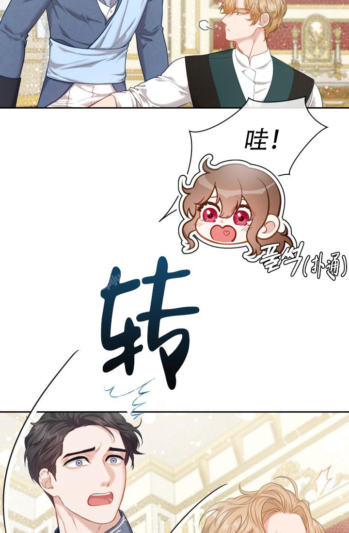 《多攻益善》漫画最新章节第48话免费下拉式在线观看章节第【32】张图片