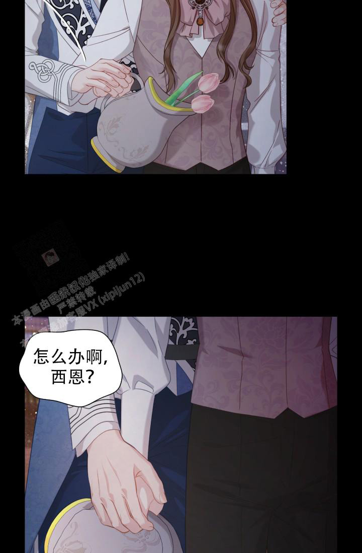 《多攻益善》漫画最新章节第43话免费下拉式在线观看章节第【19】张图片