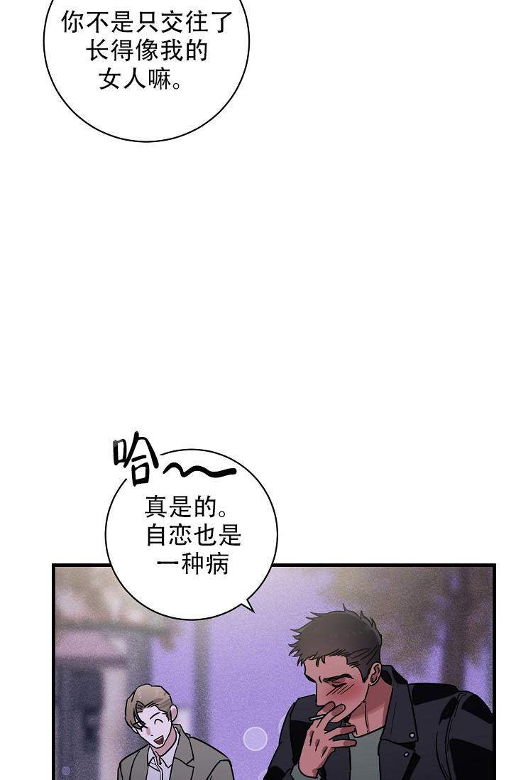 《多攻益善》漫画最新章节第33话免费下拉式在线观看章节第【12】张图片