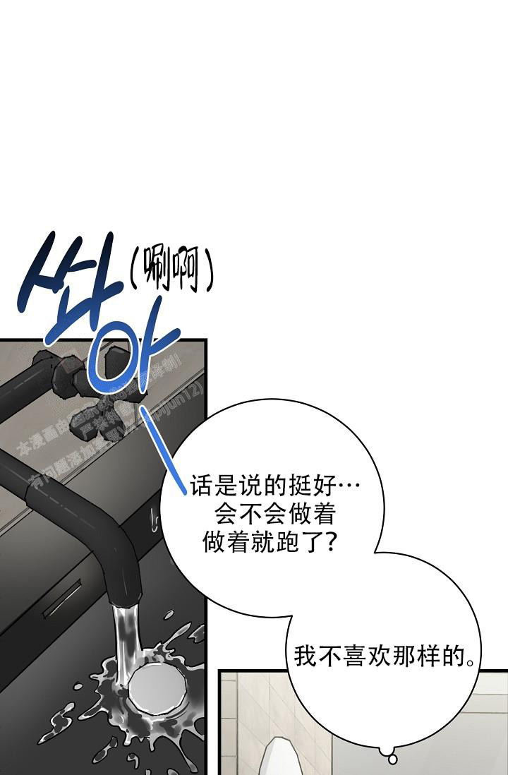 《多攻益善》漫画最新章节第41话免费下拉式在线观看章节第【23】张图片