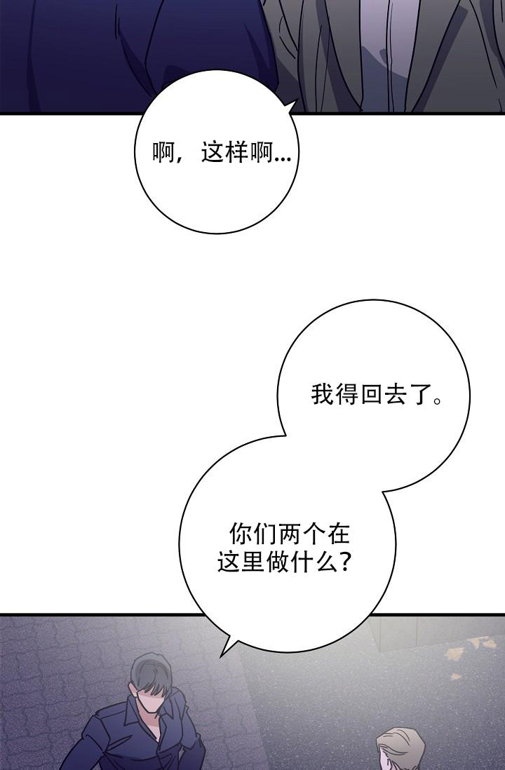 《多攻益善》漫画最新章节第33话免费下拉式在线观看章节第【28】张图片