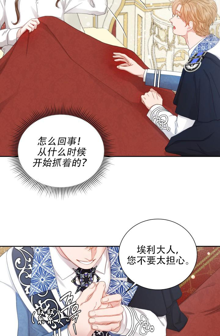 《多攻益善》漫画最新章节第45话免费下拉式在线观看章节第【13】张图片