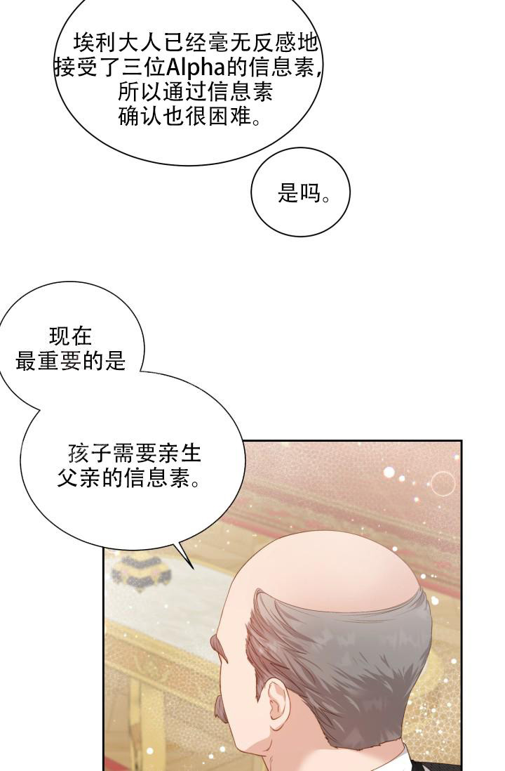 《多攻益善》漫画最新章节第48话免费下拉式在线观看章节第【19】张图片