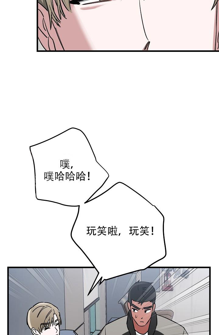 《多攻益善》漫画最新章节第37话免费下拉式在线观看章节第【37】张图片