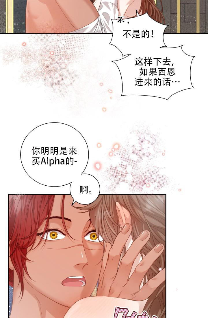 《多攻益善》漫画最新章节第47话免费下拉式在线观看章节第【5】张图片