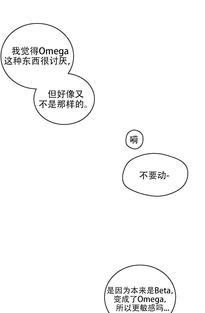 《多攻益善》漫画最新章节第46话免费下拉式在线观看章节第【25】张图片