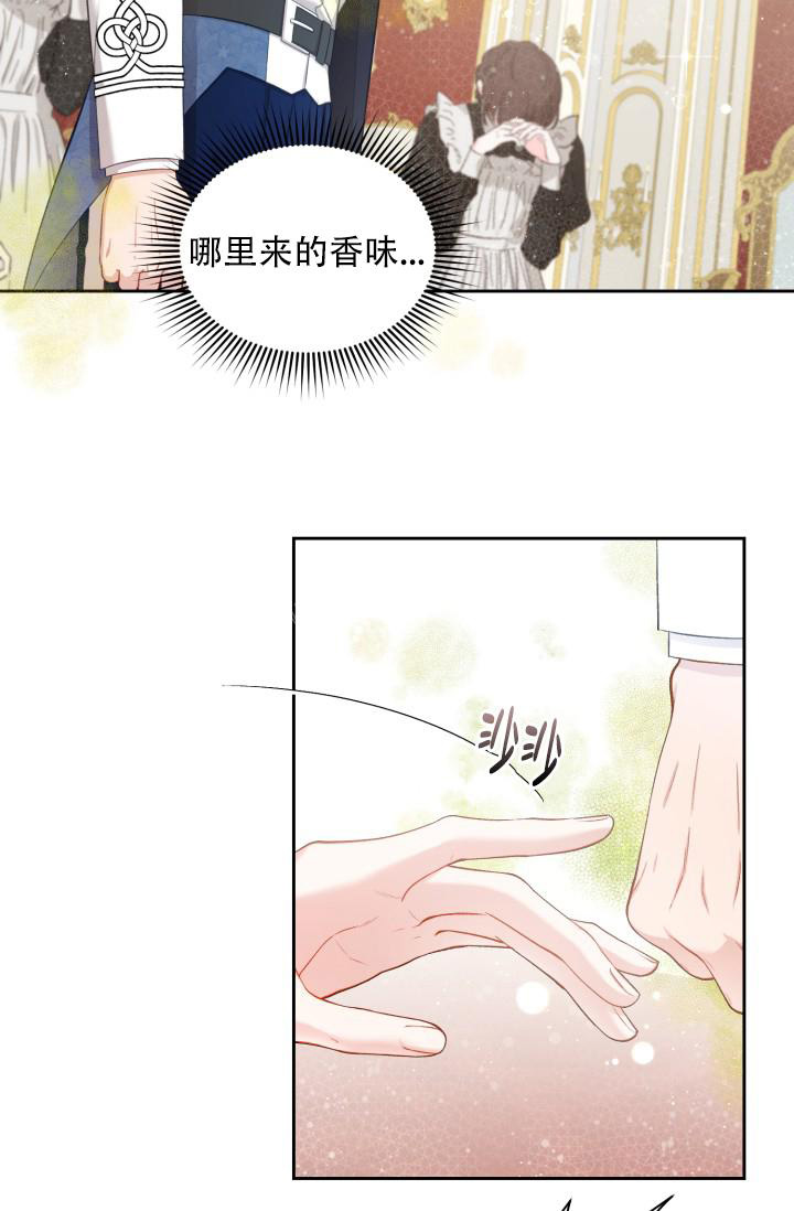 《多攻益善》漫画最新章节第45话免费下拉式在线观看章节第【5】张图片