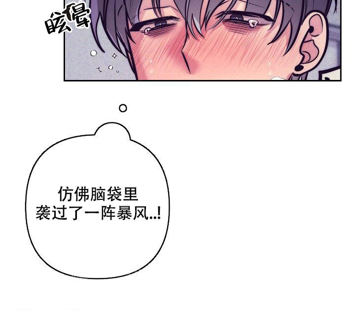 《多攻益善》漫画最新章节第20话免费下拉式在线观看章节第【35】张图片