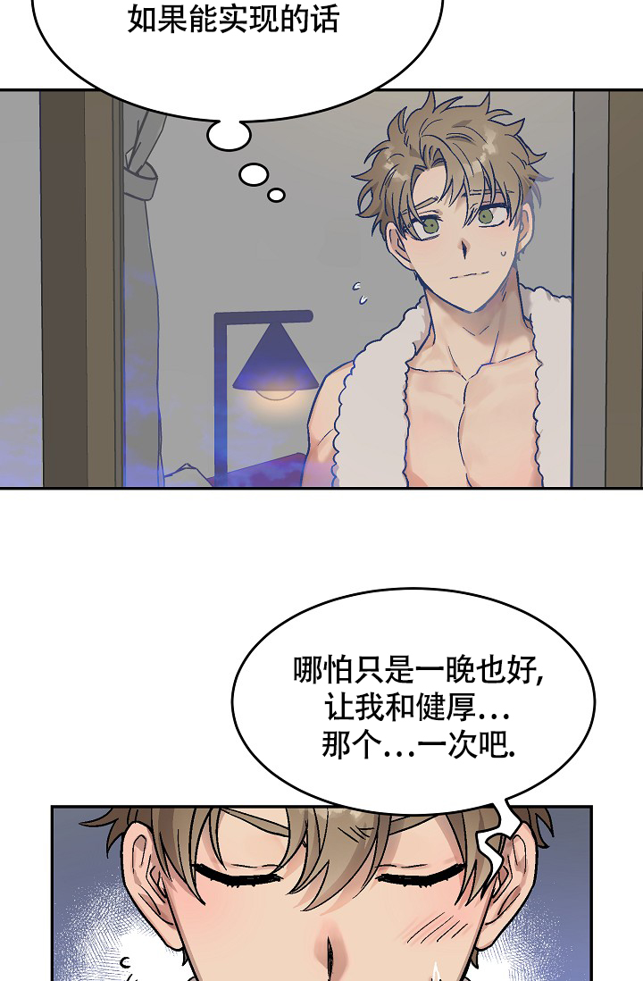 《多攻益善》漫画最新章节第1话免费下拉式在线观看章节第【13】张图片