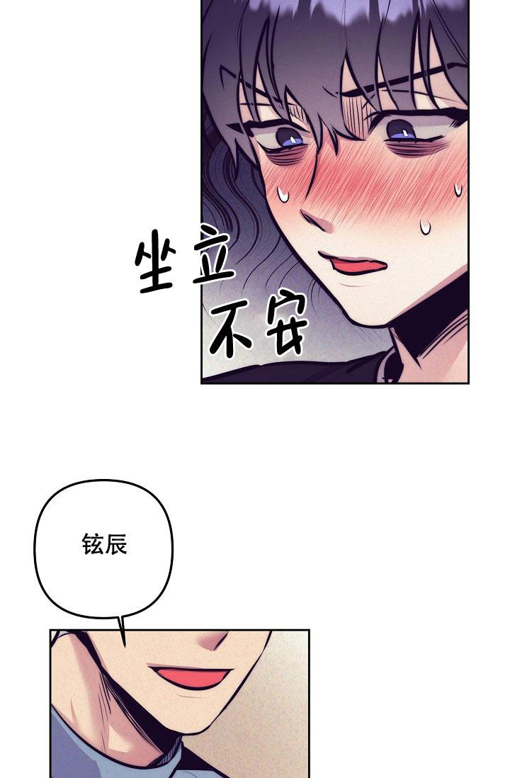 《多攻益善》漫画最新章节第19话免费下拉式在线观看章节第【5】张图片