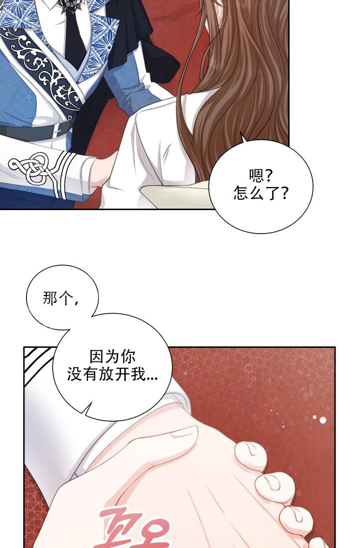 《多攻益善》漫画最新章节第45话免费下拉式在线观看章节第【11】张图片