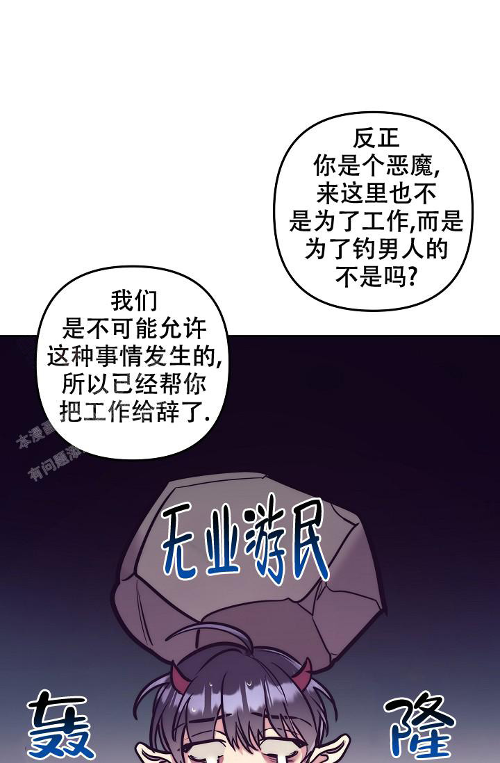 《多攻益善》漫画最新章节第23话免费下拉式在线观看章节第【36】张图片