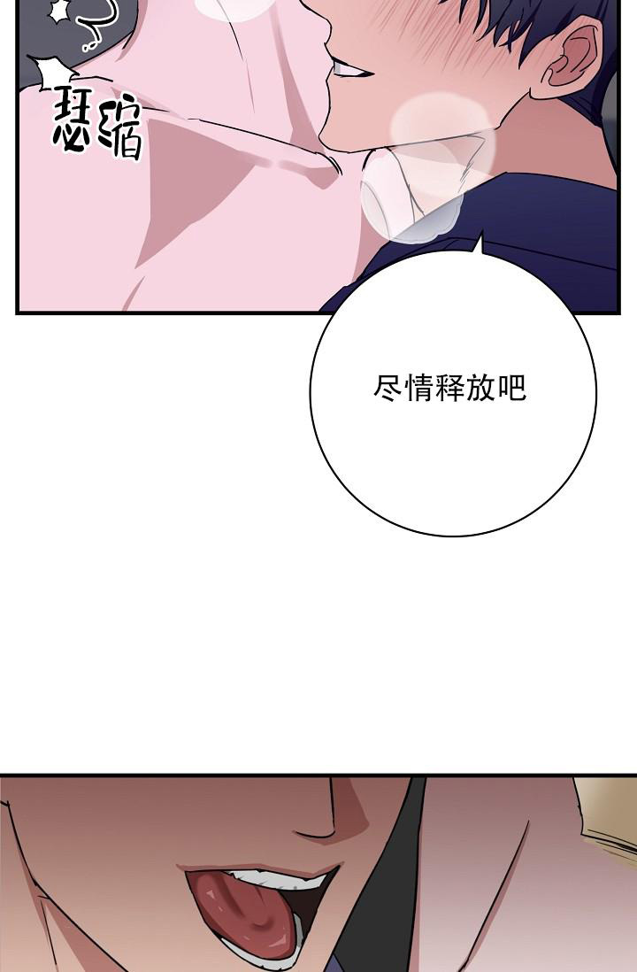 《多攻益善》漫画最新章节第36话免费下拉式在线观看章节第【13】张图片