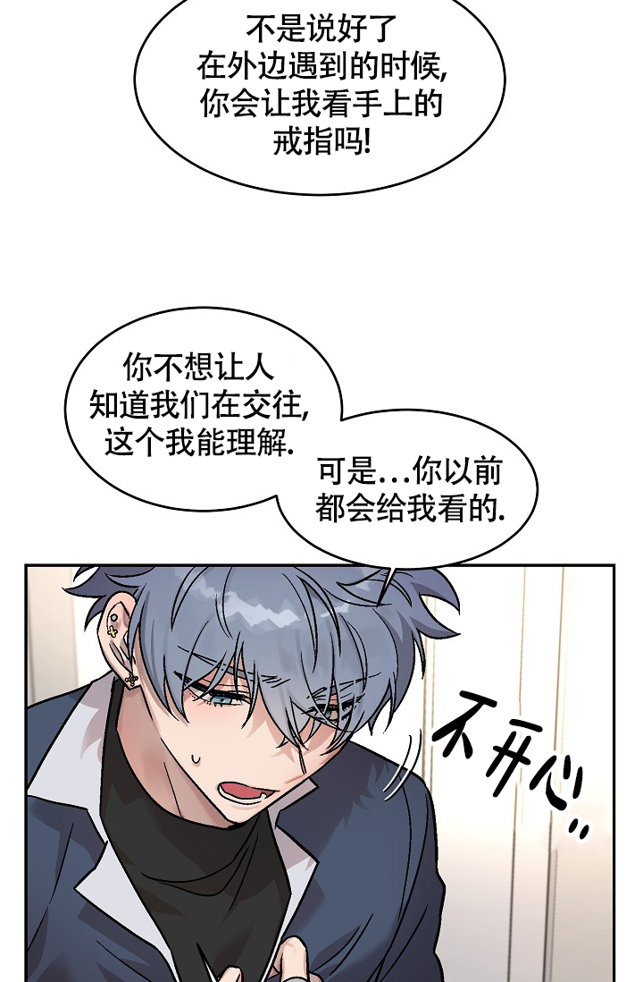 《多攻益善》漫画最新章节第3话免费下拉式在线观看章节第【8】张图片