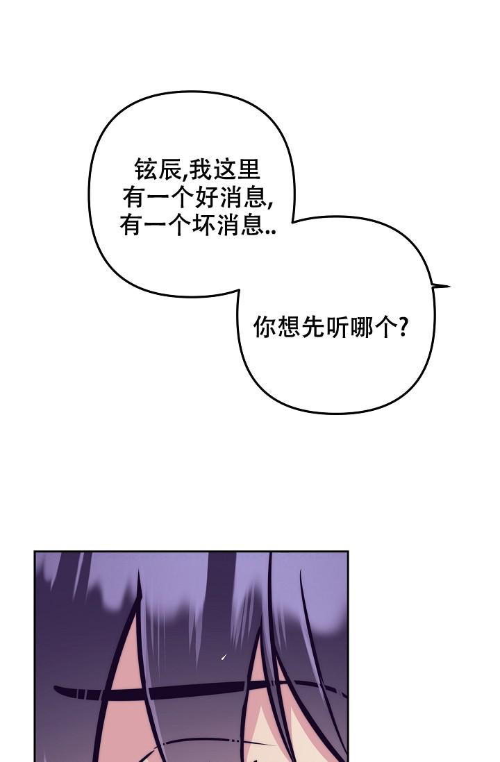 《多攻益善》漫画最新章节第24话免费下拉式在线观看章节第【12】张图片