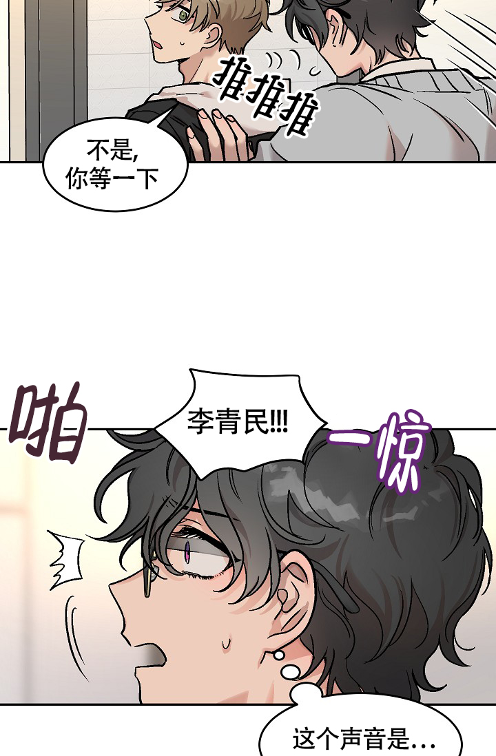 《多攻益善》漫画最新章节第2话免费下拉式在线观看章节第【35】张图片