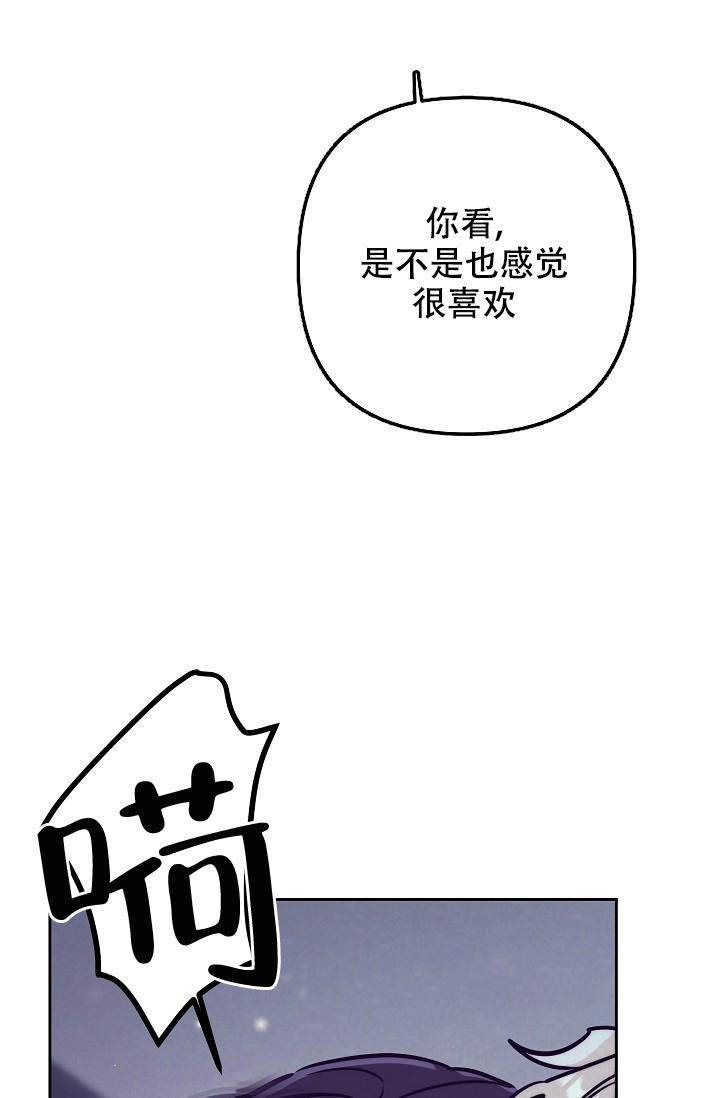 《多攻益善》漫画最新章节第22话免费下拉式在线观看章节第【21】张图片