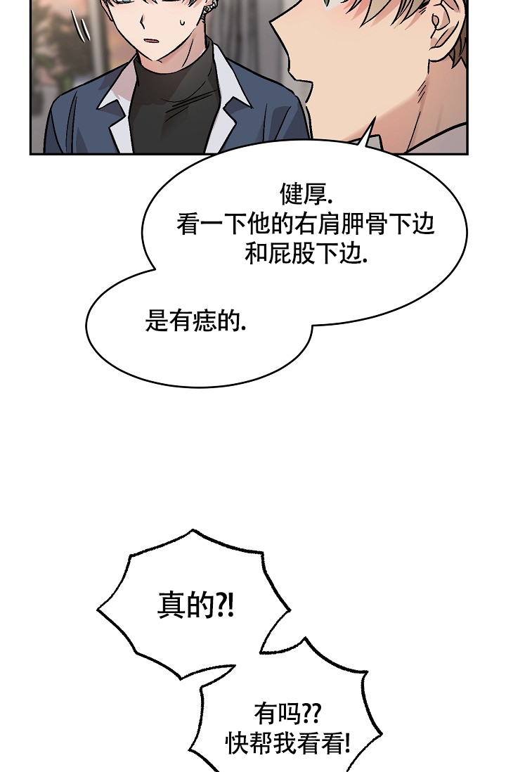 《多攻益善》漫画最新章节第3话免费下拉式在线观看章节第【21】张图片